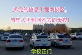再也回不去！石家庄信息工程学院南区，爱情的起点，学业的终点！视频封面