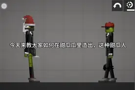 甜瓜，如何制作。视频封面