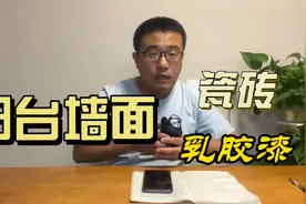 现代装修，阳台贴瓷砖好还是刷乳胶漆好？