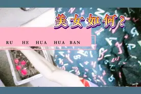 你是我的菜视频封面