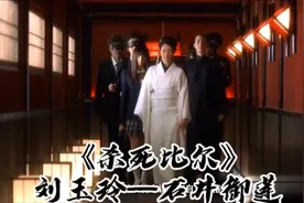 【杀死比尔】黑帮老大刘玉玲 诠释暴力美学 身高一米57气场一米8视频封面