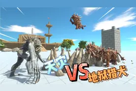天灾VS三头地狱猎犬，动物战争模拟。视频封面