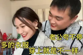 缅甸媳妇穿上1千多块的衣服后，像变了个人，果然 人靠衣装马靠鞍视频封面