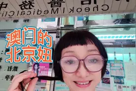 澳门的私家诊所很方便，特别是张建中医生医德医术都是顶级的呦👍视频封面