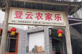 温州瓯海泽雅山顶庙后村，名宿120一个人包吃住停车还免费划算吧视频封面