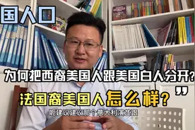 美国人口普查结果，白人比例下降？少数族裔比例暴增，美国仍最强视频封面