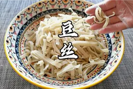 豆丝倒进锅中，做法简单，出锅就是一道湖北特色美食，营养又美味视频封面