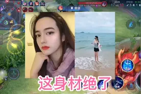 女主播和职业选手进行solo，输了就爆照。网友：这身材绝了！视频封面