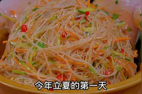 凉拌粉丝是夏天必备的一道家常菜，酸辣入味，特别的开胃视频封面