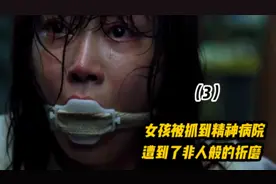 恐怖片，女人逃出精神病，杀了继父为母报仇后，利用记者全身而退视频封面