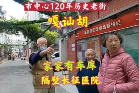 上海南京西路新昌路祥康里，几个爷叔阿姨聊天，聊点啥？来听听视频封面