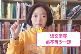 语文素养培养上，许多家长都忽略了重要且高效的一环：神话学习视频封面