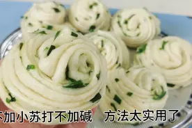 葱油花卷，早餐店不外传的做法教您，暄软多层，葱花翠绿不发黄视频封面