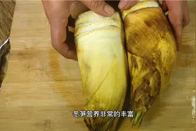 炒冬笋时，光焯水可不行，多加2步，出锅脆嫩入味，不苦涩不麻嘴视频封面