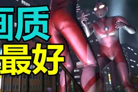 画质最好的奥特曼游戏！PS4独占特摄大作！【巨影都市01】视频封面
