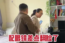母亲节老公拉着老妈配眼镜，全套下来花了1200块，大家觉得值吗？视频封面