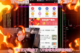 股票学习笔记第一集：区分主力庄股、游资和机构，只积累对的。视频封面