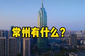 常州上市公司市值突破6800亿，新王登基，恒立液压退位！视频封面
