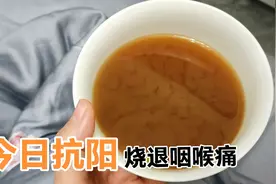 确诊新冠，分享个人经验，风油精的作用就是大，退烧跟嗓子斗争视频封面