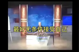 情绪可以改变相貌！怎么改变？视频封面