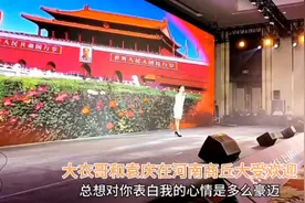 2月19大衣哥和袁庆在商丘洁士美公司演出，大衣哥把袁庆带火了。视频封面