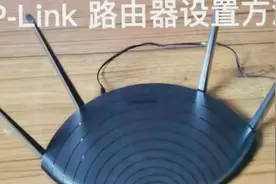 TP——WIFI路由器的设置方法视频封面