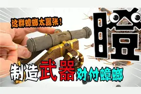 模型故事：吃零食吃到蟑螂！这感觉别提多刺激了！视频封面