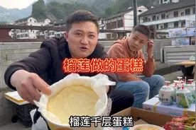最近榴莲千层蛋糕非常火，看看在农村摆地摊好卖吗？加油！视频封面
