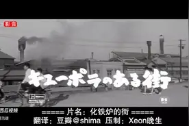 《铸造城的故事》1962 日本 主演：吉永小百合视频封面