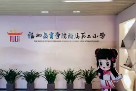 开学日，二附小上新闻联播了图片