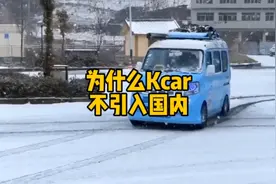 为什么kcar不引入国内？视频封面