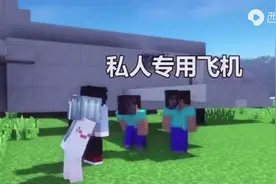 我的世界搞笑剧场:#没有关系没有螺旋桨照样飞#对比原版#视频封面