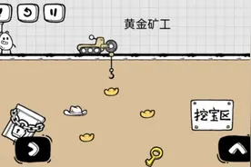 茶叶蛋大冒险之黄金矿工视频封面