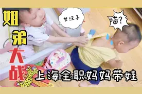 全职妈妈带娃趣事：女汉子对弟弟和臭袜子下手！呆萌弟弟反应奇葩视频封面