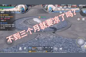 天谕手游～更新后一地鸡毛这是在劝退吗？视频封面