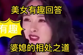 美女真敢说，太有道理，句句都是经典大实话啊！视频封面