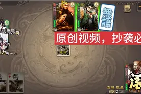 当诸葛亮遇上AI托管的敌人。诸葛亮:慌个毛线球球！视频封面
