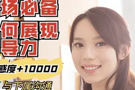 领导说：背锅=成长！这是我见过自豪的职场背锅侠视频封面
