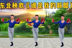 《乡村爱情》歌曲《谁是我的新郎》一双手绢花舞出了地道东北风情视频封面