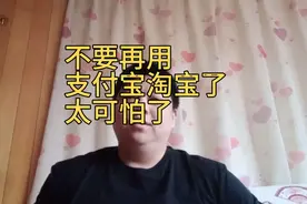 不要再用支付宝 淘宝 花呗 借呗 太可怕了 养成良好消费习惯视频封面