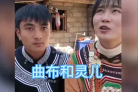 彝族的婚嫁习俗，大家知道吗？听曲布来讲给我们听吧视频封面