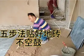 5个步骤贴好地板砖。视频封面