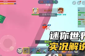 迷你世界狙击地图:房主禁权限，辅助器举报