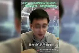 钱为什么值钱？那要看锚定物是什么～视频封面
