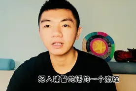 辅警的招录条件视频封面