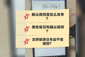 服从调剂是咋回事？哪些省份有服从调剂？怎能不被调剂？视频封面
