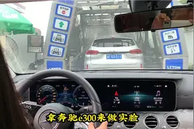 都说奔驰不能到自动洗车机里面洗，今天拿奔驰E300来做实验洗一洗视频封面