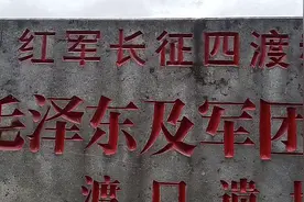 1935年工农红军四渡赤水，太平渡阻激战，渡口战场遗址，视频封面