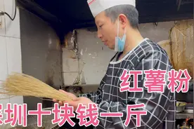 在路边花10块钱买了一斤红薯粉，拿来做包菜炒粉丝，炒出来真漂亮