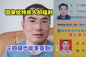 偏瘫以后国家给我资助了，感谢国家！三四级也能享受到，病友呢？视频封面